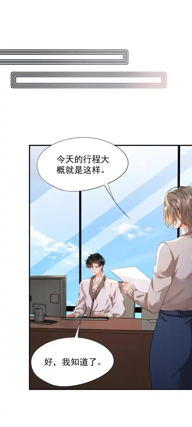 被病态弟弟肆意索要后_h 007 谁家有这样的弟弟？ 第20页