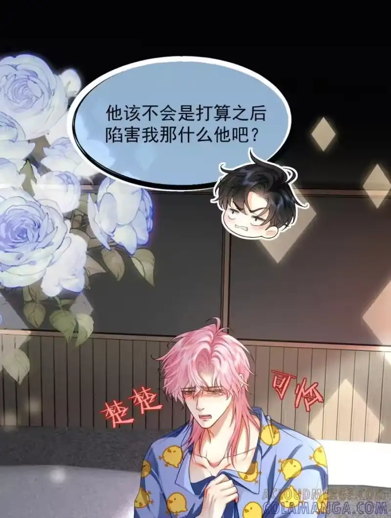 被病态弟弟肆意索要后_h 007 谁家有这样的弟弟？ 第23页