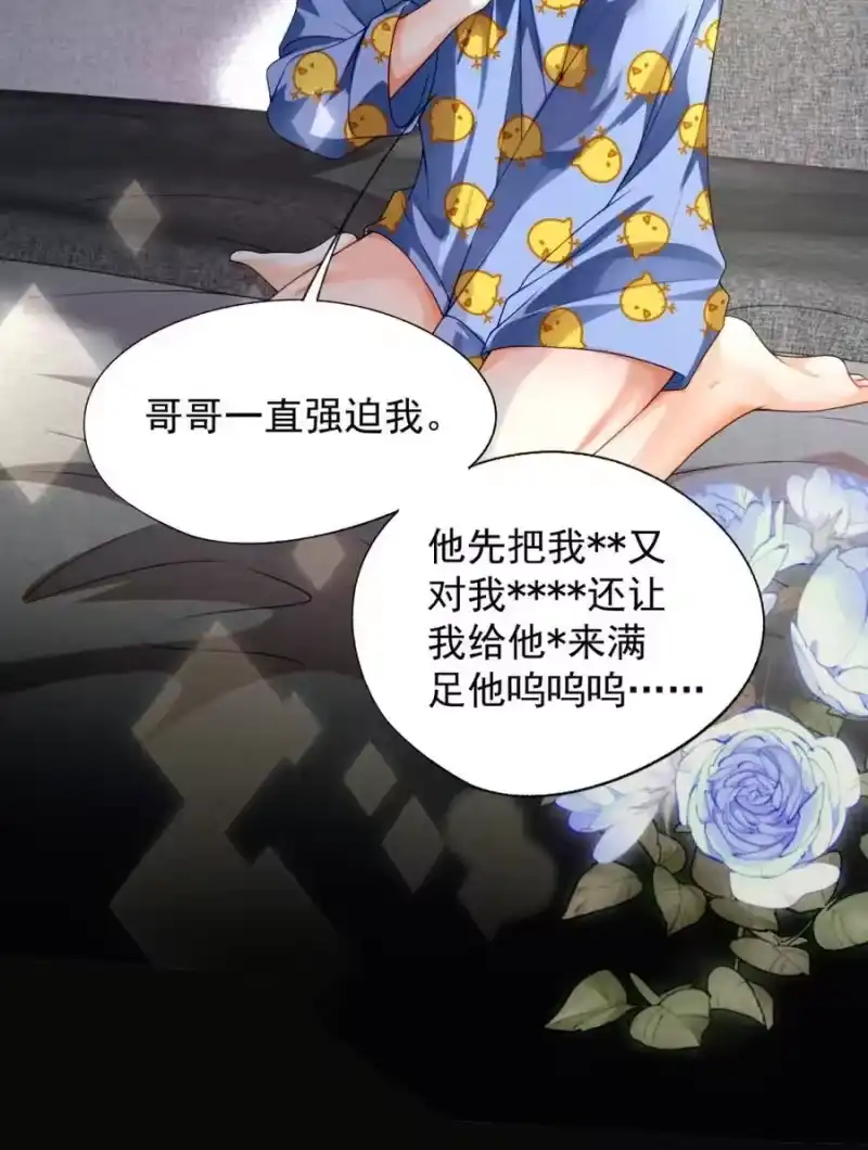 被病态弟弟肆意索要后_h 007 谁家有这样的弟弟？ 第24页