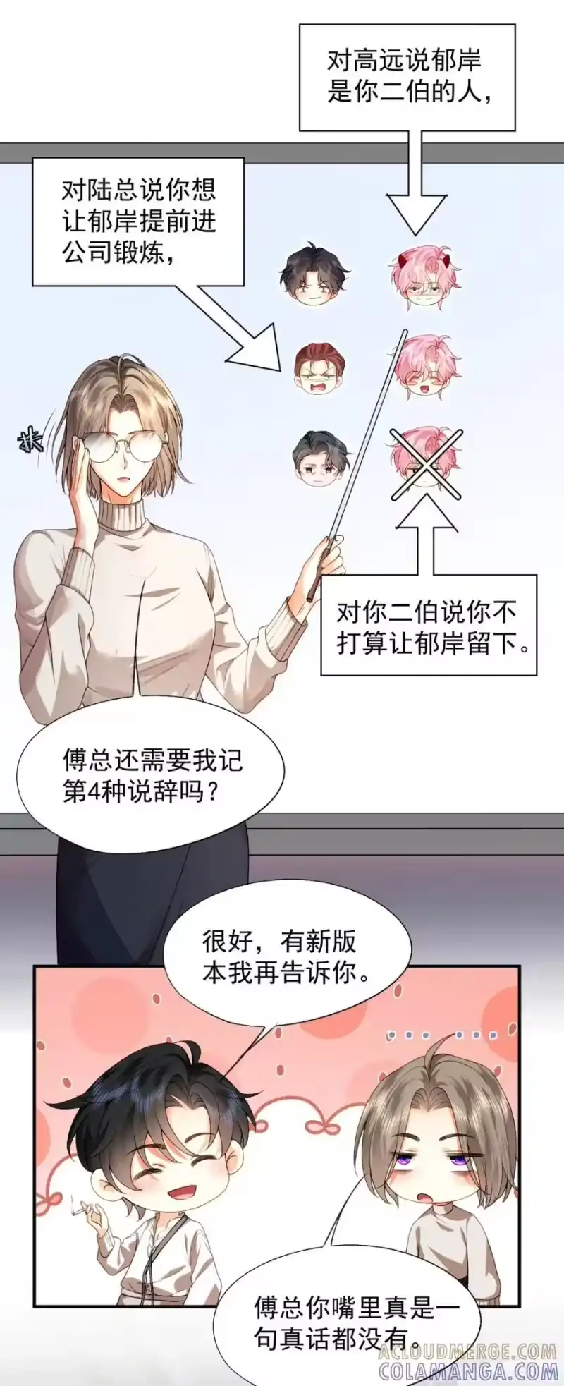 被病态弟弟肆意索要后_h 007 谁家有这样的弟弟？ 第31页