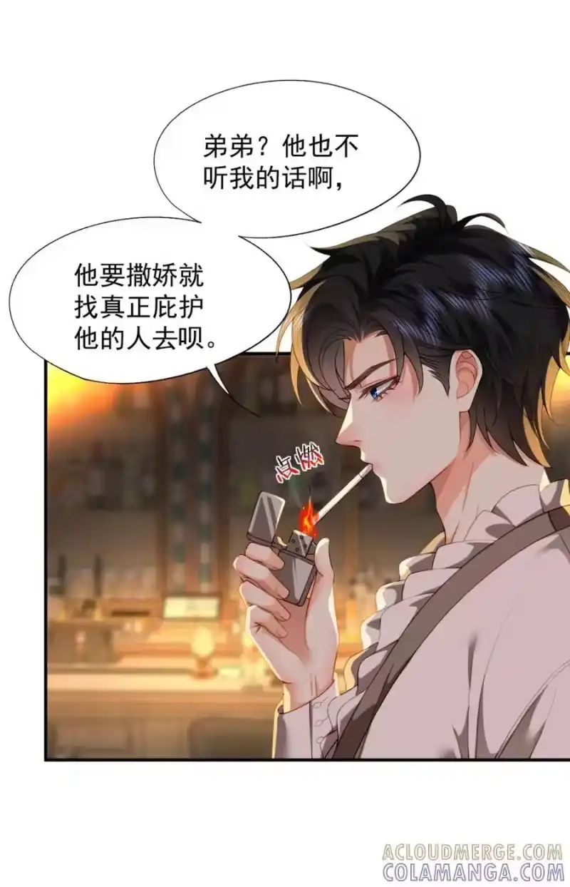 被病态弟弟肆意索要后_h 008 错的是我 第13页