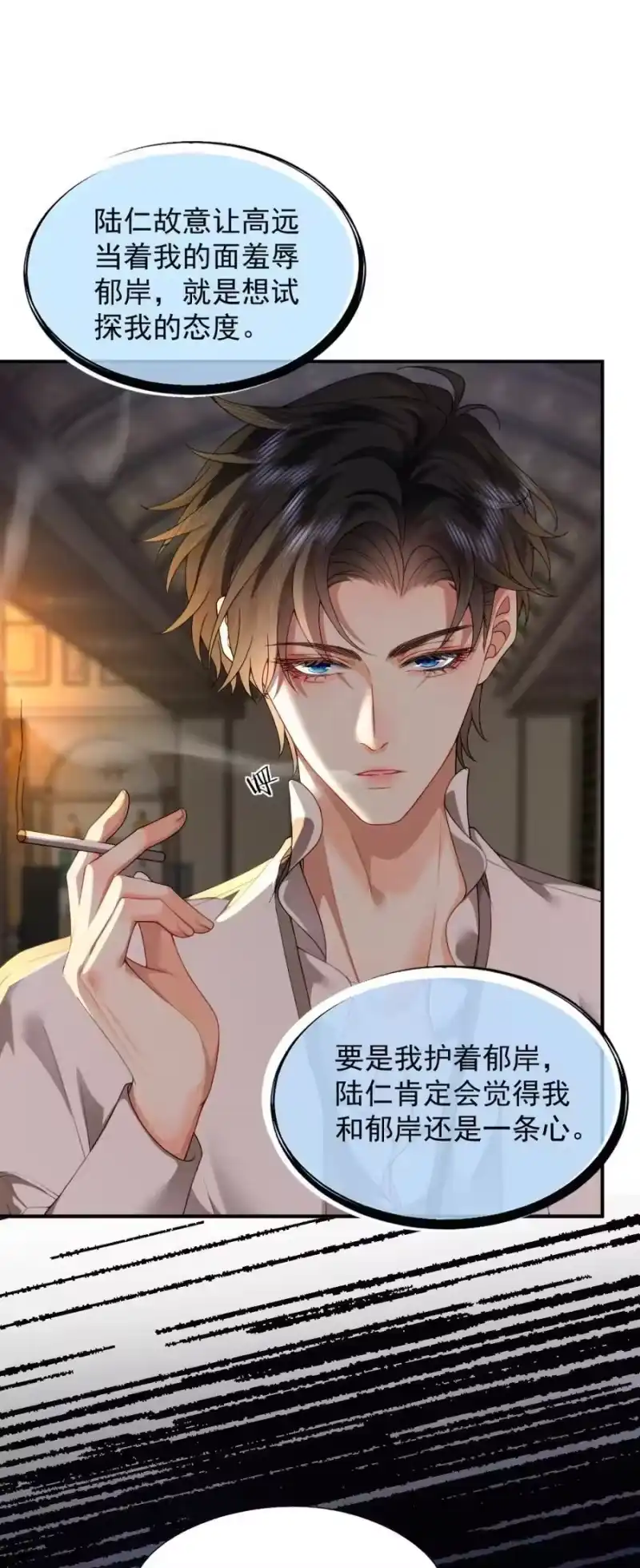 被病态弟弟肆意索要后_h 008 错的是我 第14页