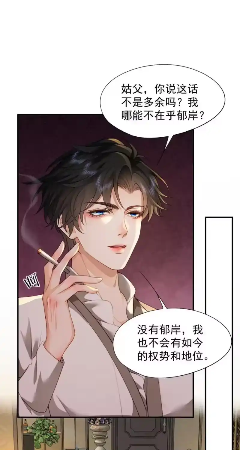 被病态弟弟肆意索要后_h 008 错的是我 第16页