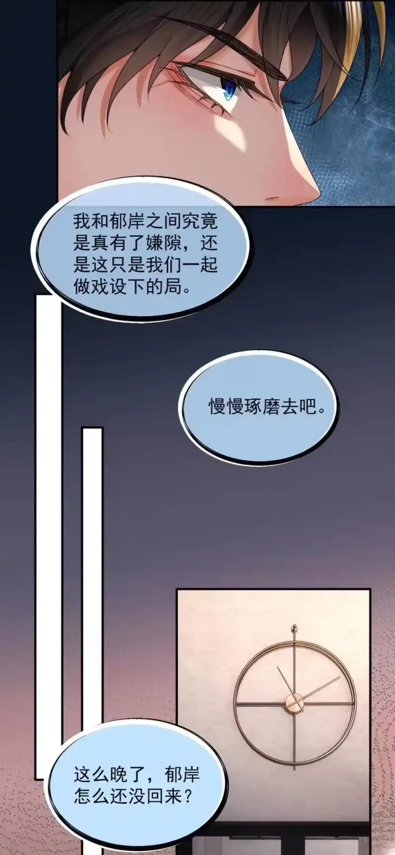 被病态弟弟肆意索要后_h 008 错的是我 第18页