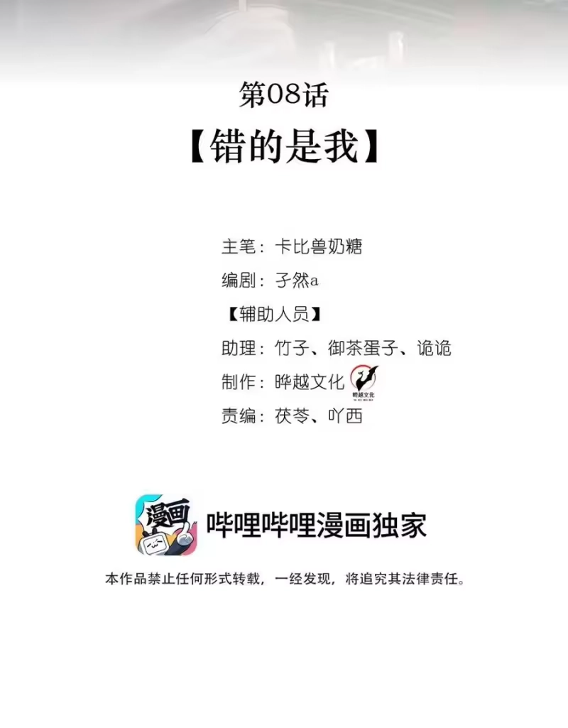 被病态弟弟肆意索要后_h 008 错的是我 第2页