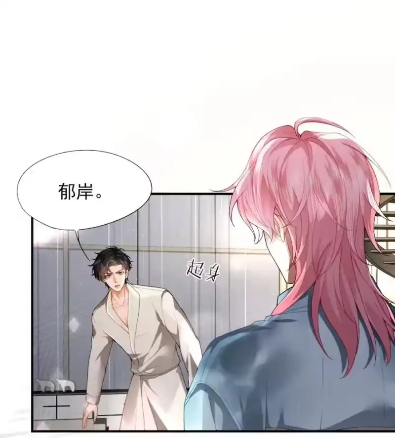 被病态弟弟肆意索要后_h 008 错的是我 第22页