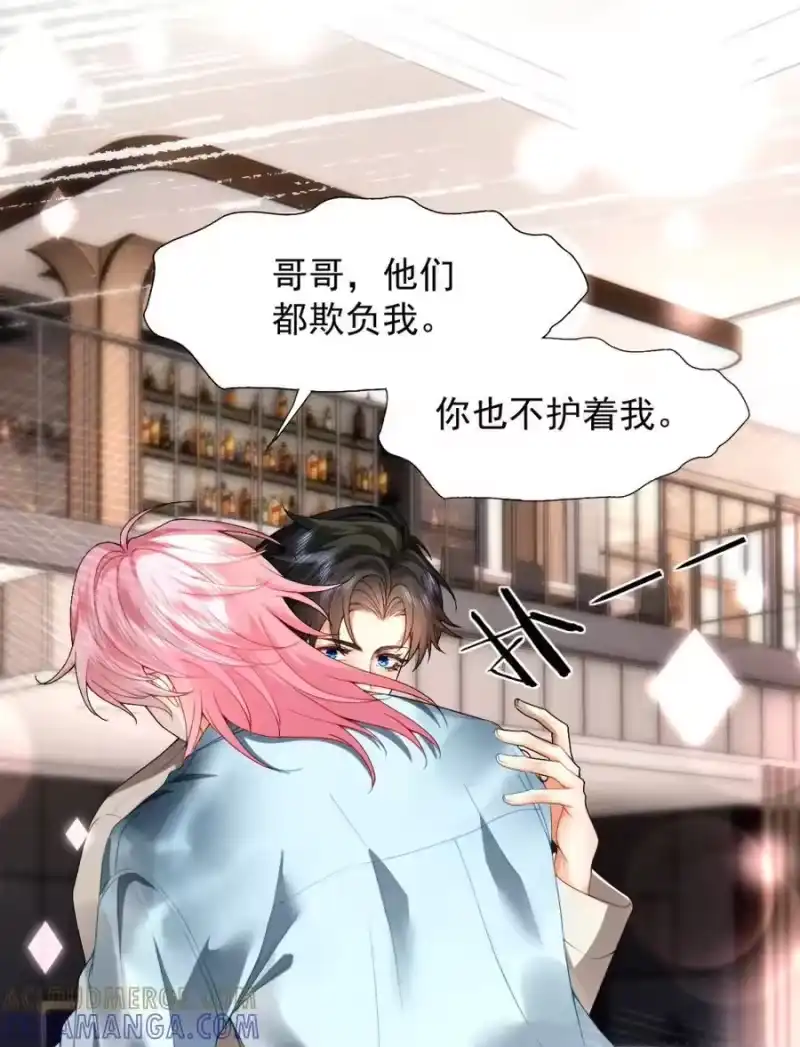 被病态弟弟肆意索要后_h 008 错的是我 第23页