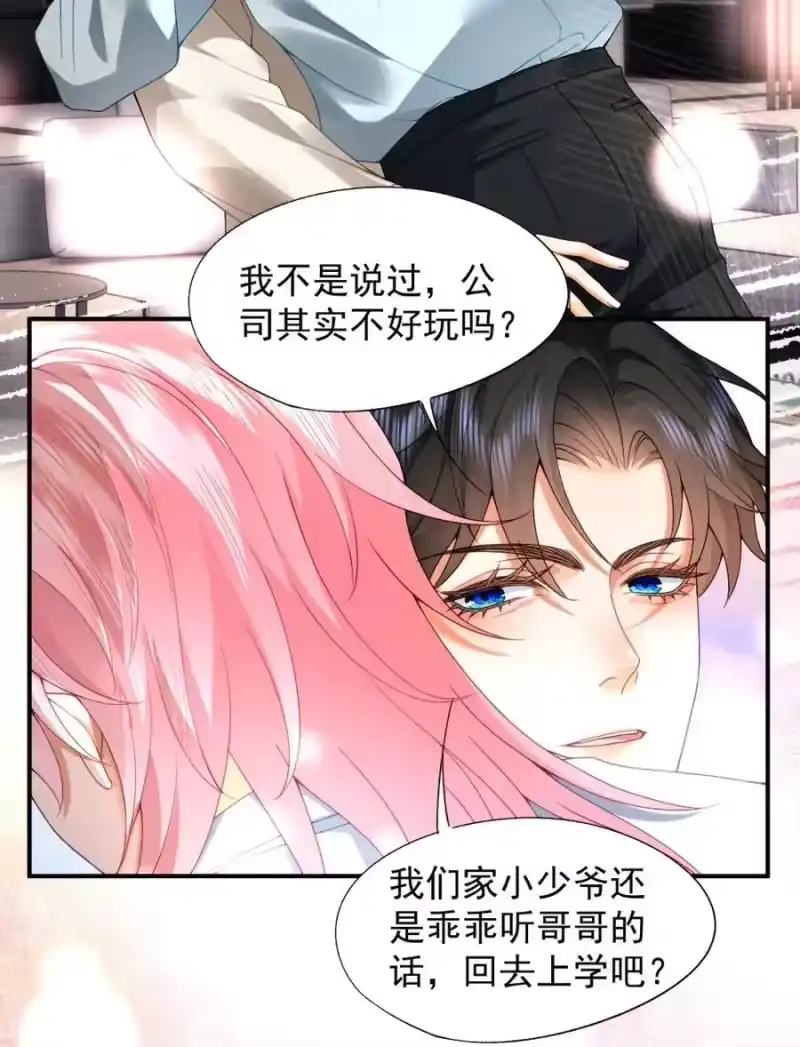 被病态弟弟肆意索要后_h 008 错的是我 第24页