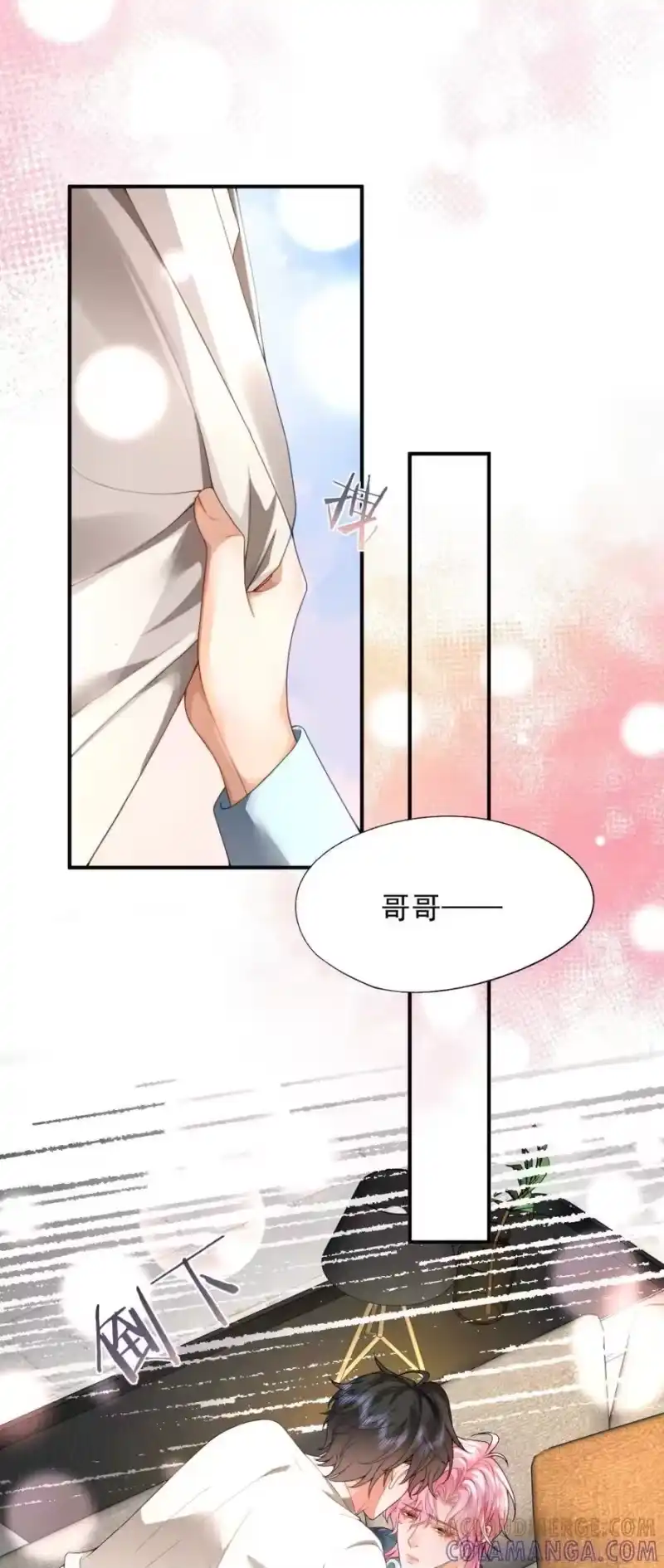 被病态弟弟肆意索要后_h 008 错的是我 第25页