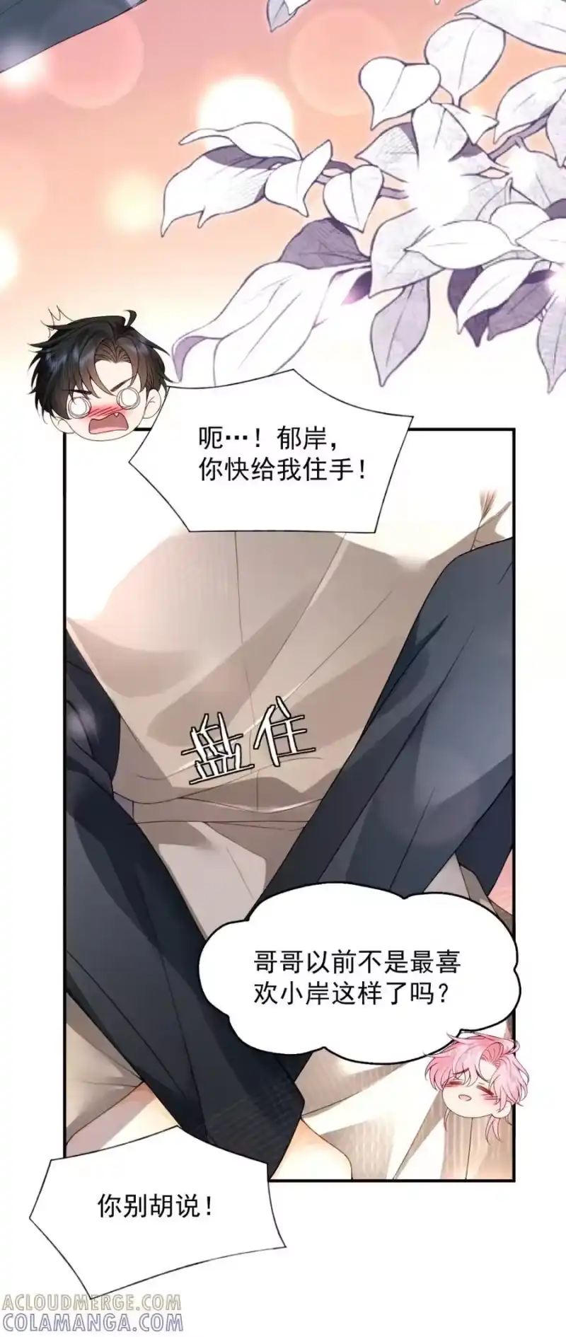 被病态弟弟肆意索要后_h 008 错的是我 第27页