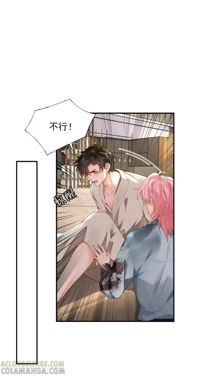 被病态弟弟肆意索要后_h 008 错的是我 第31页