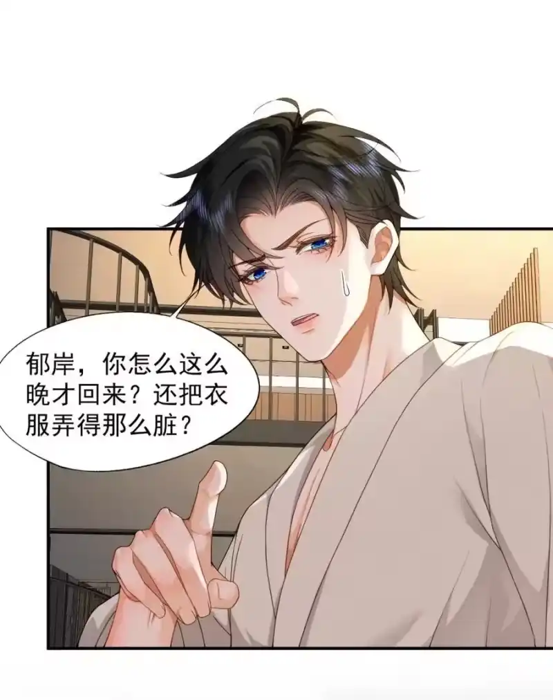 被病态弟弟肆意索要后_h 008 错的是我 第36页