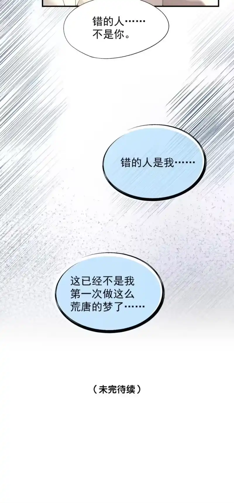 被病态弟弟肆意索要后_h 008 错的是我 第42页