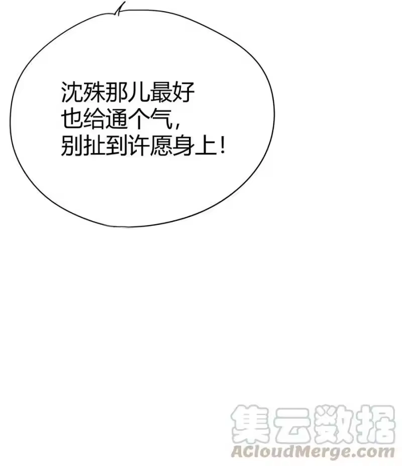 想听你说喜欢我_h 009 不要说抱歉 第17页