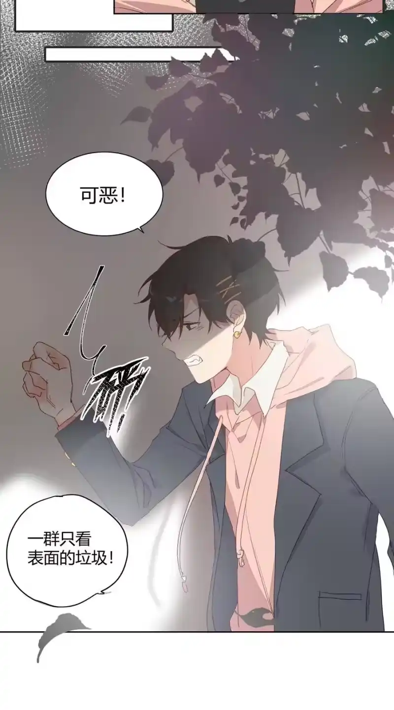 想听你说喜欢我_h 009 不要说抱歉 第27页