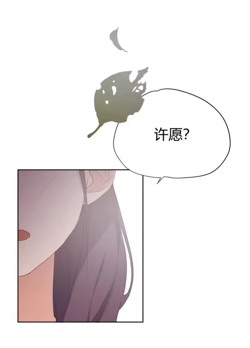 想听你说喜欢我_h 009 不要说抱歉 第28页