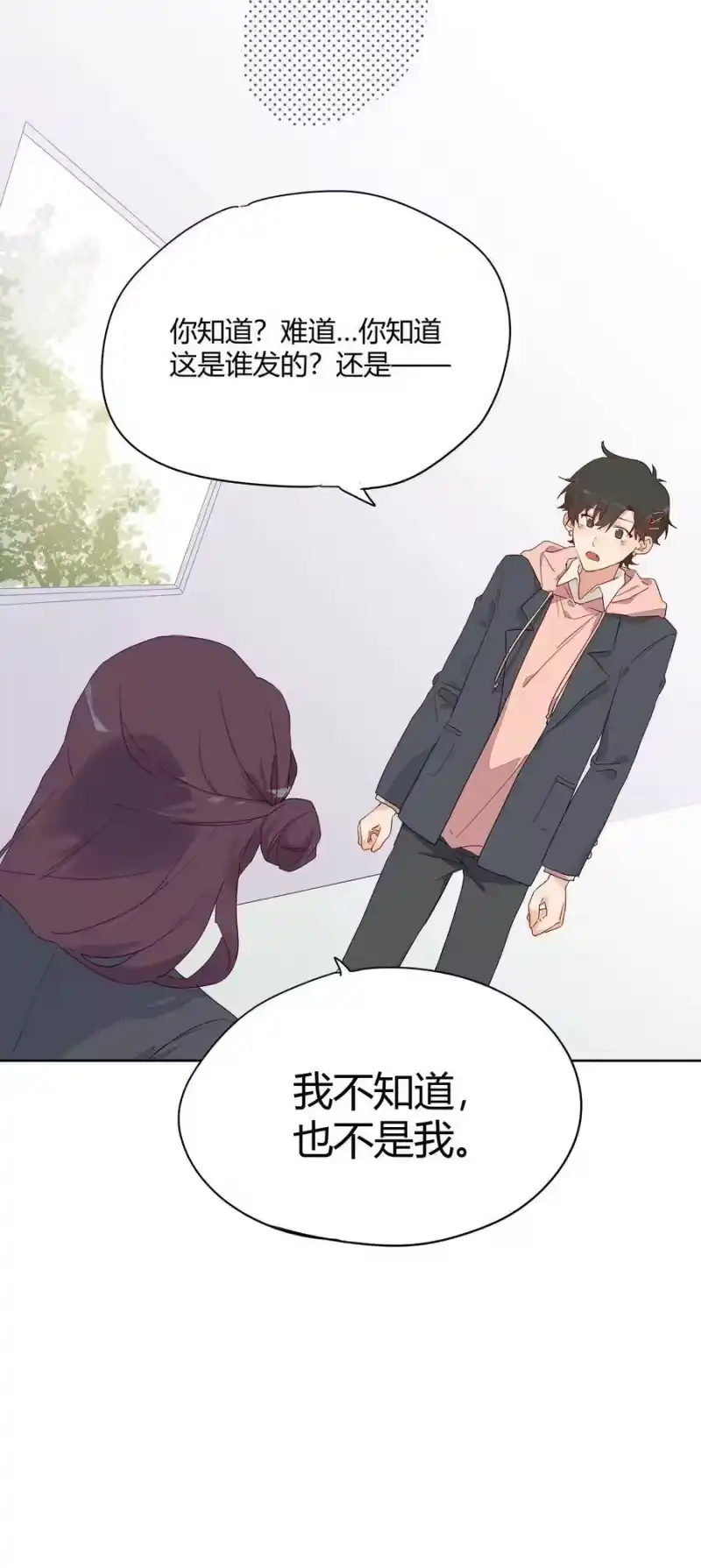 想听你说喜欢我_h 009 不要说抱歉 第30页