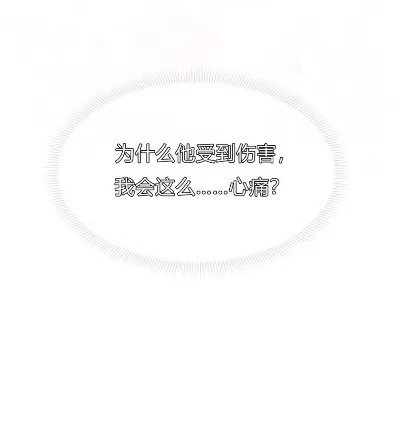 想听你说喜欢我_h 009 不要说抱歉 第38页