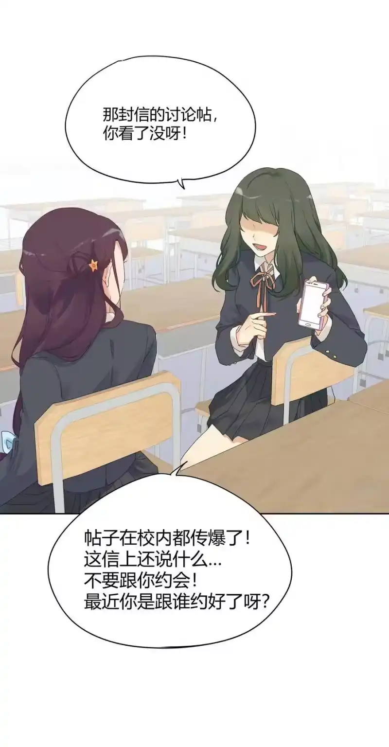 想听你说喜欢我_h 009 不要说抱歉 第4页
