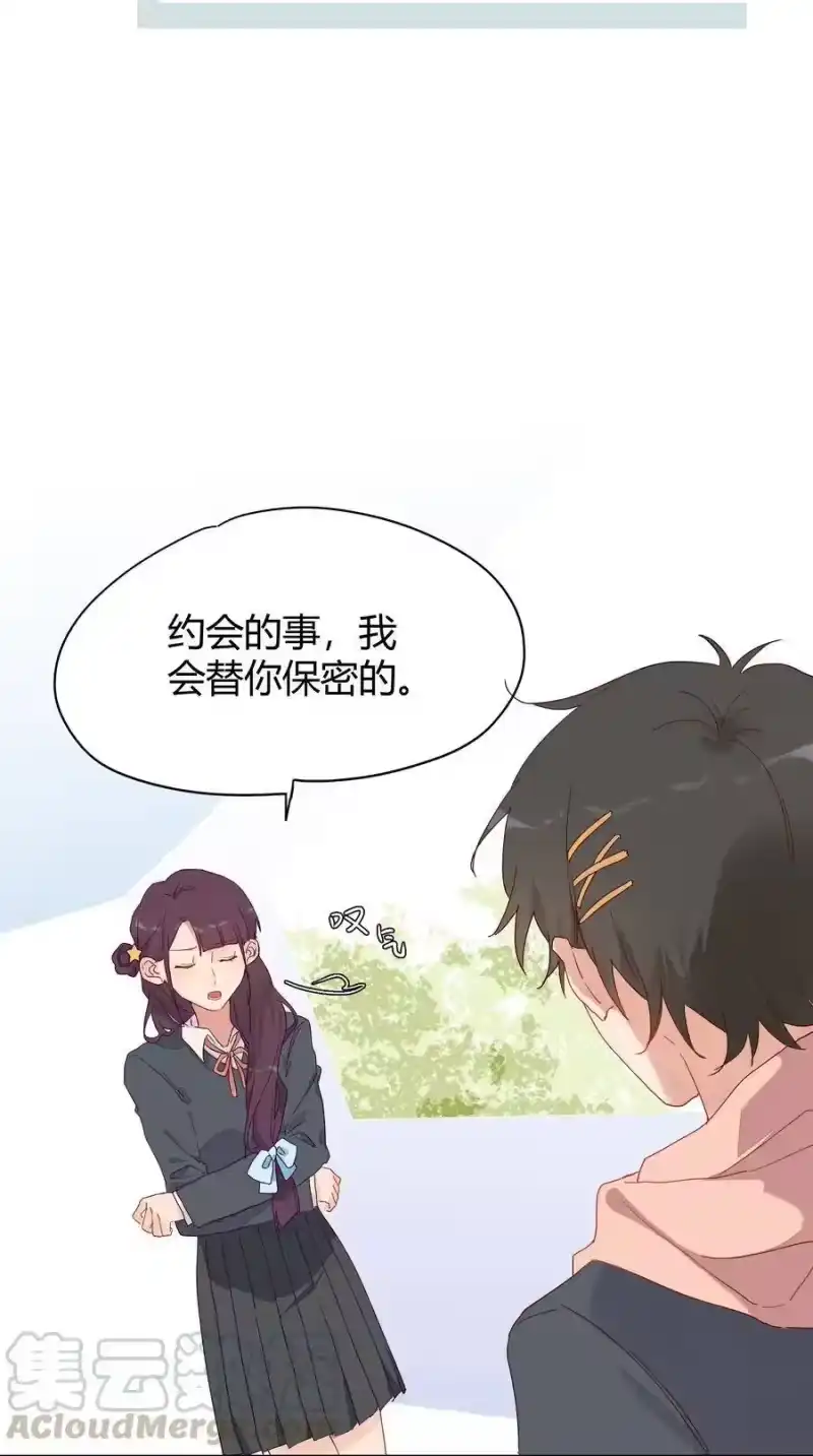 想听你说喜欢我_h 009 不要说抱歉 第41页