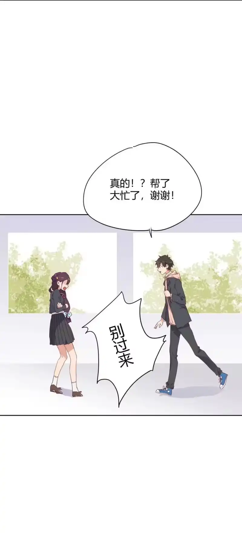 想听你说喜欢我_h 009 不要说抱歉 第42页