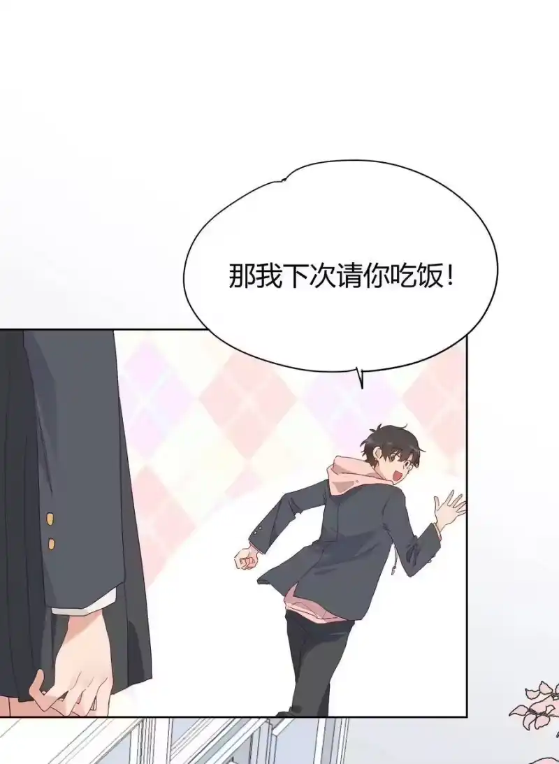 想听你说喜欢我_h 009 不要说抱歉 第44页