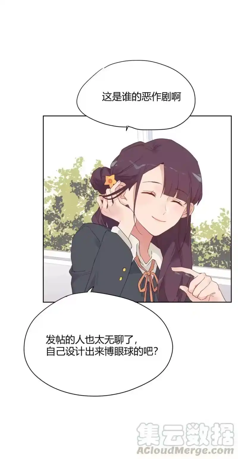 想听你说喜欢我_h 009 不要说抱歉 第5页