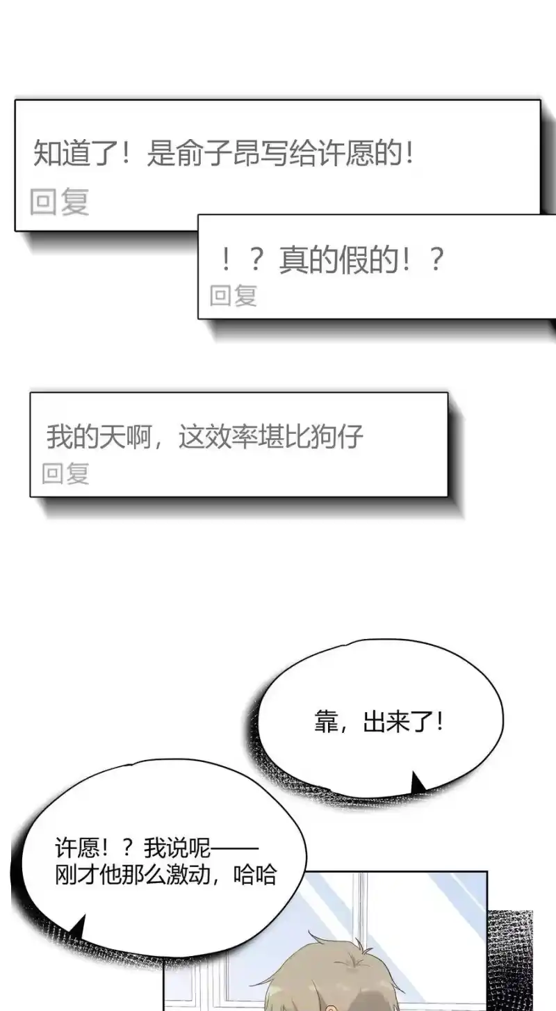想听你说喜欢我_h 009 不要说抱歉 第50页