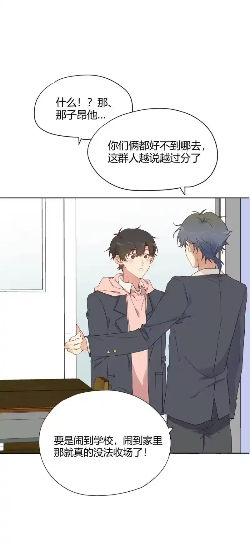 想听你说喜欢我_h 009 不要说抱歉 第55页