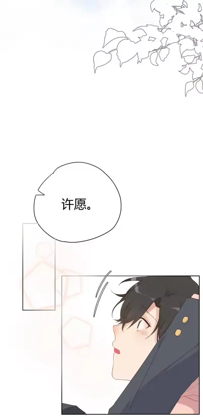 想听你说喜欢我_h 009 不要说抱歉 第60页