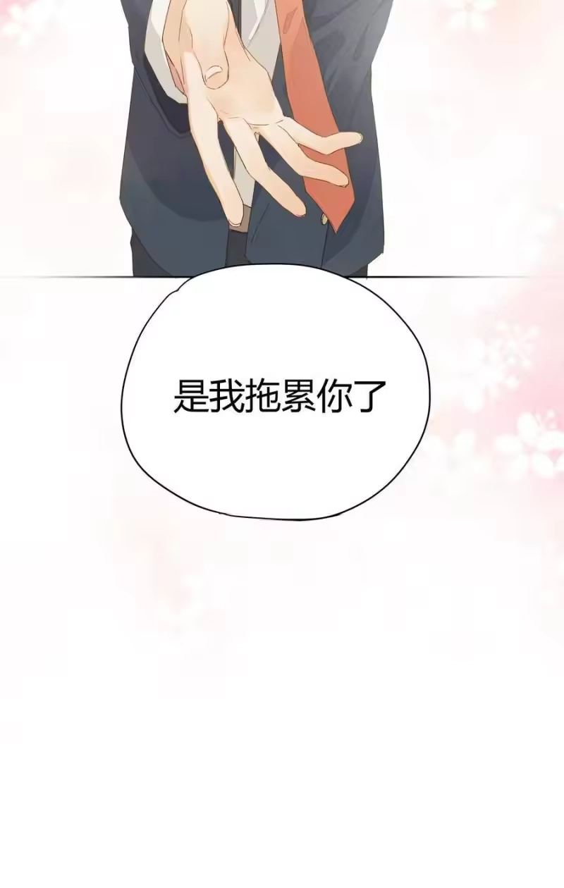 想听你说喜欢我_h 009 不要说抱歉 第62页