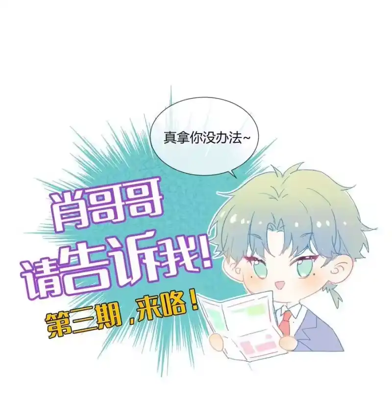 想听你说喜欢我_h 009 不要说抱歉 第63页