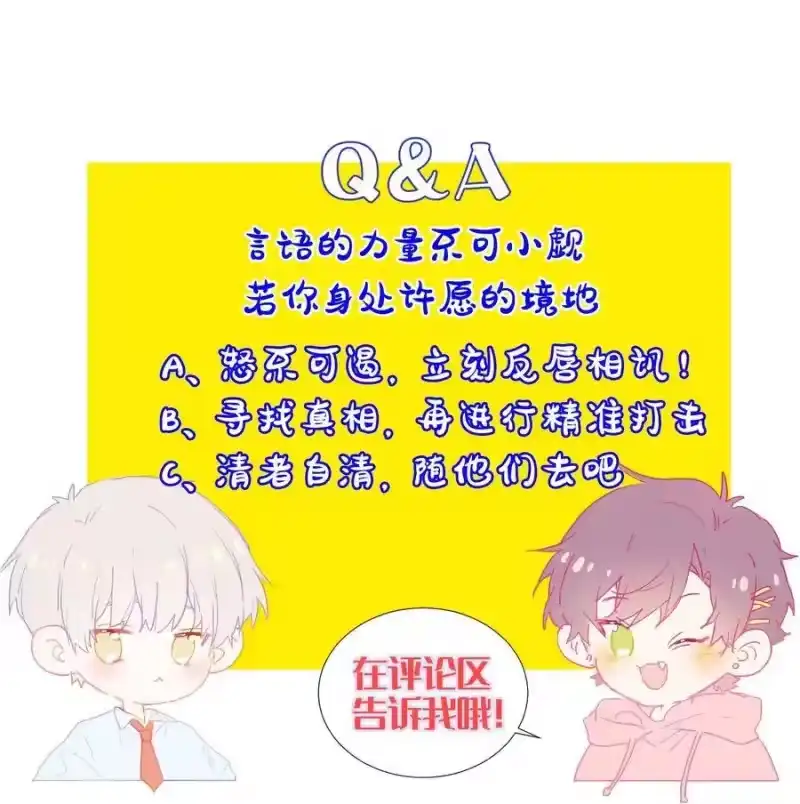 想听你说喜欢我_h 009 不要说抱歉 第67页