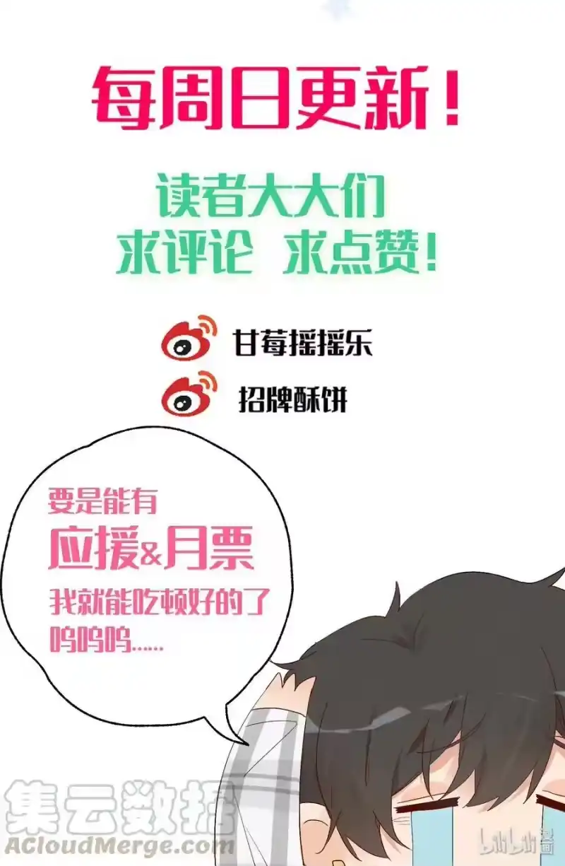 想听你说喜欢我_h 009 不要说抱歉 第69页