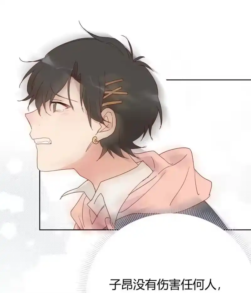 想听你说喜欢我_h 010 IF 第16页