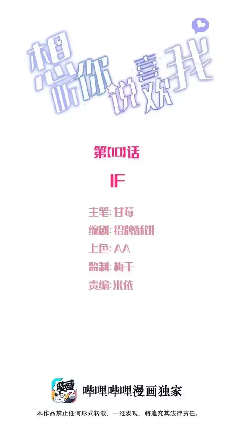 想听你说喜欢我_h 010 IF 第2页
