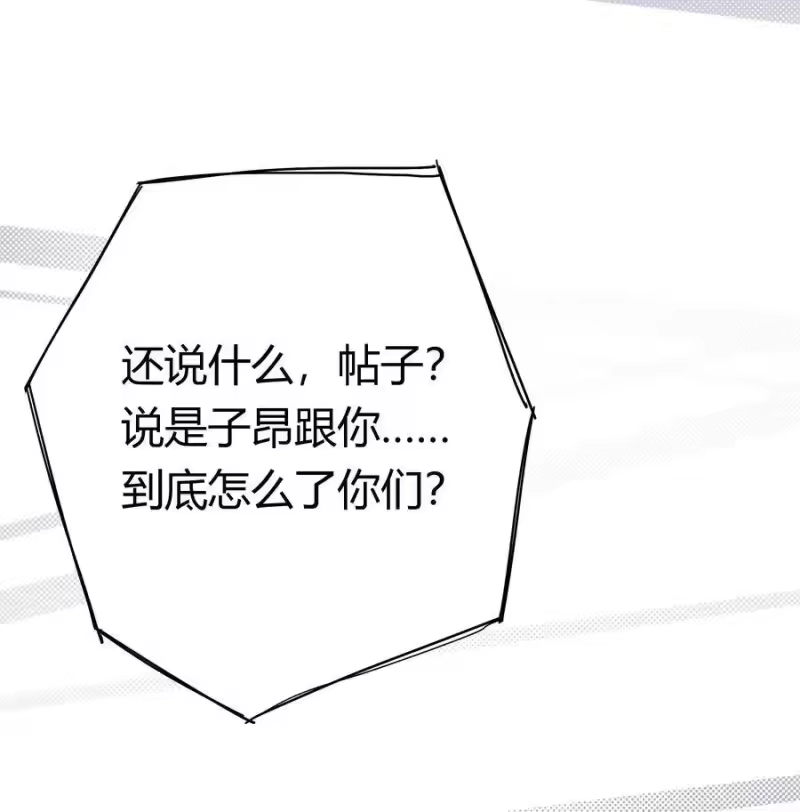 想听你说喜欢我_h 010 IF 第32页