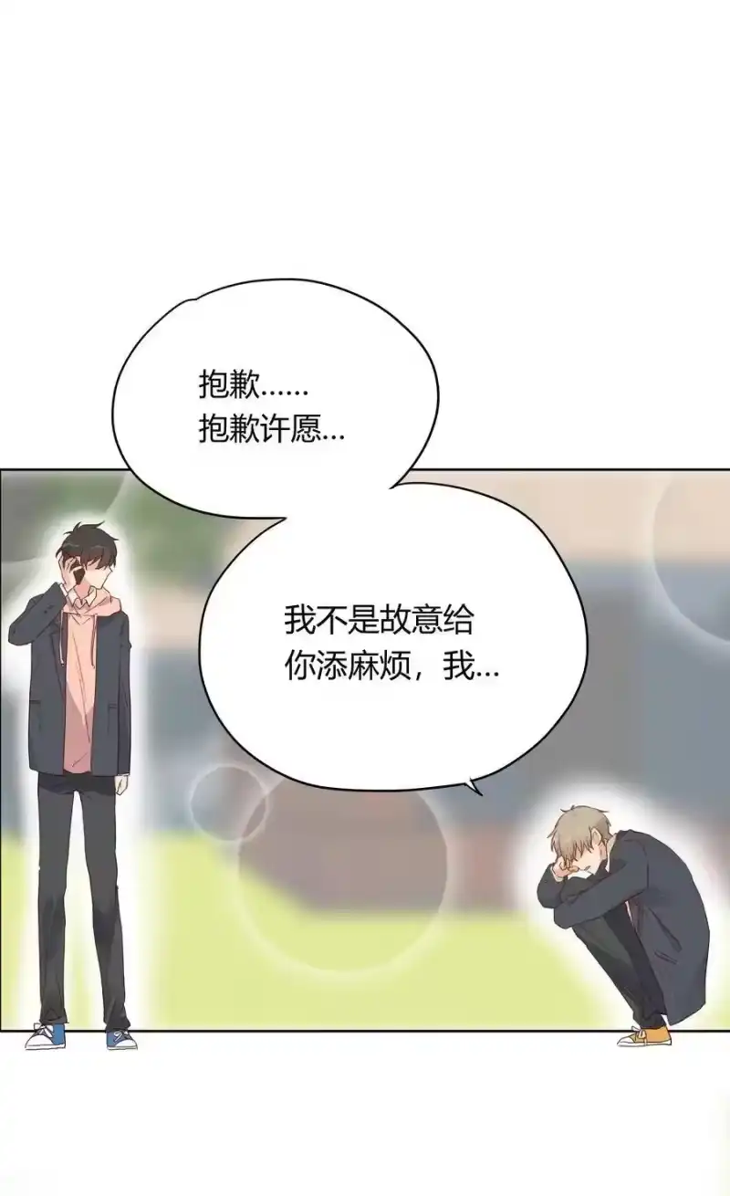 想听你说喜欢我_h 010 IF 第35页