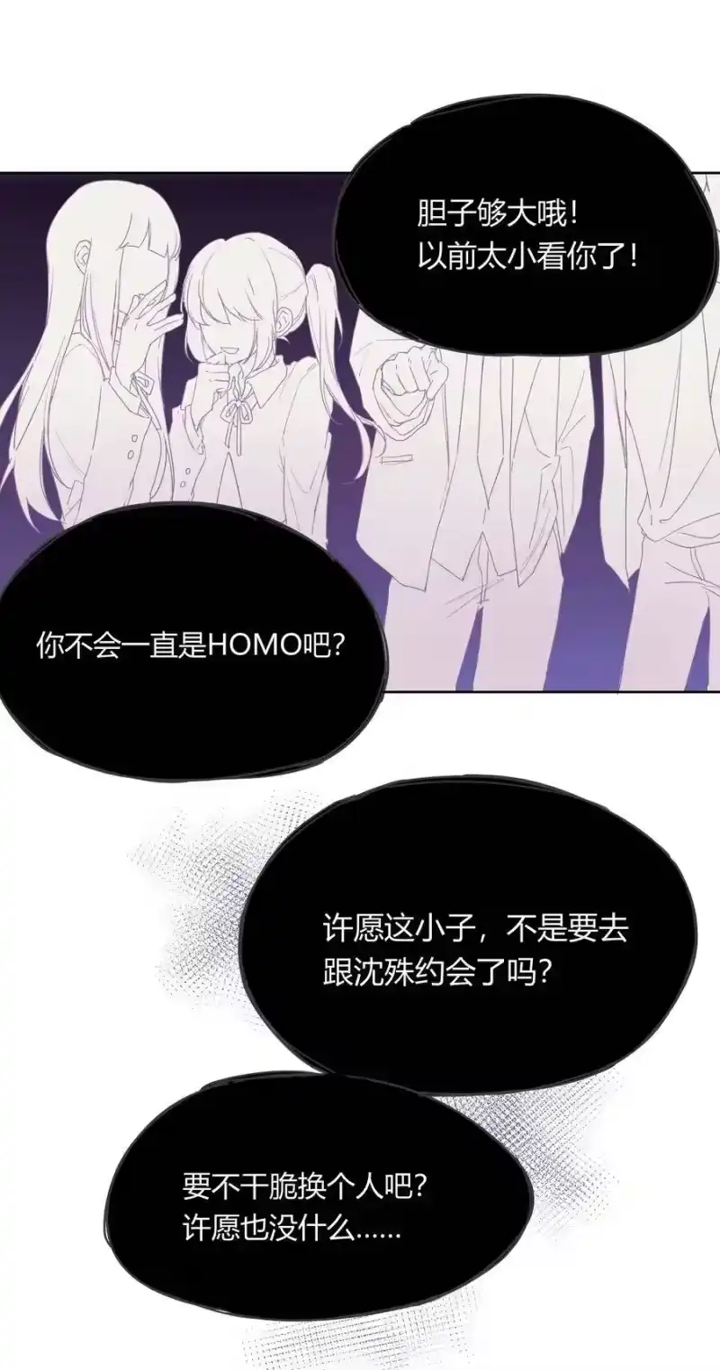 想听你说喜欢我_h 010 IF 第4页