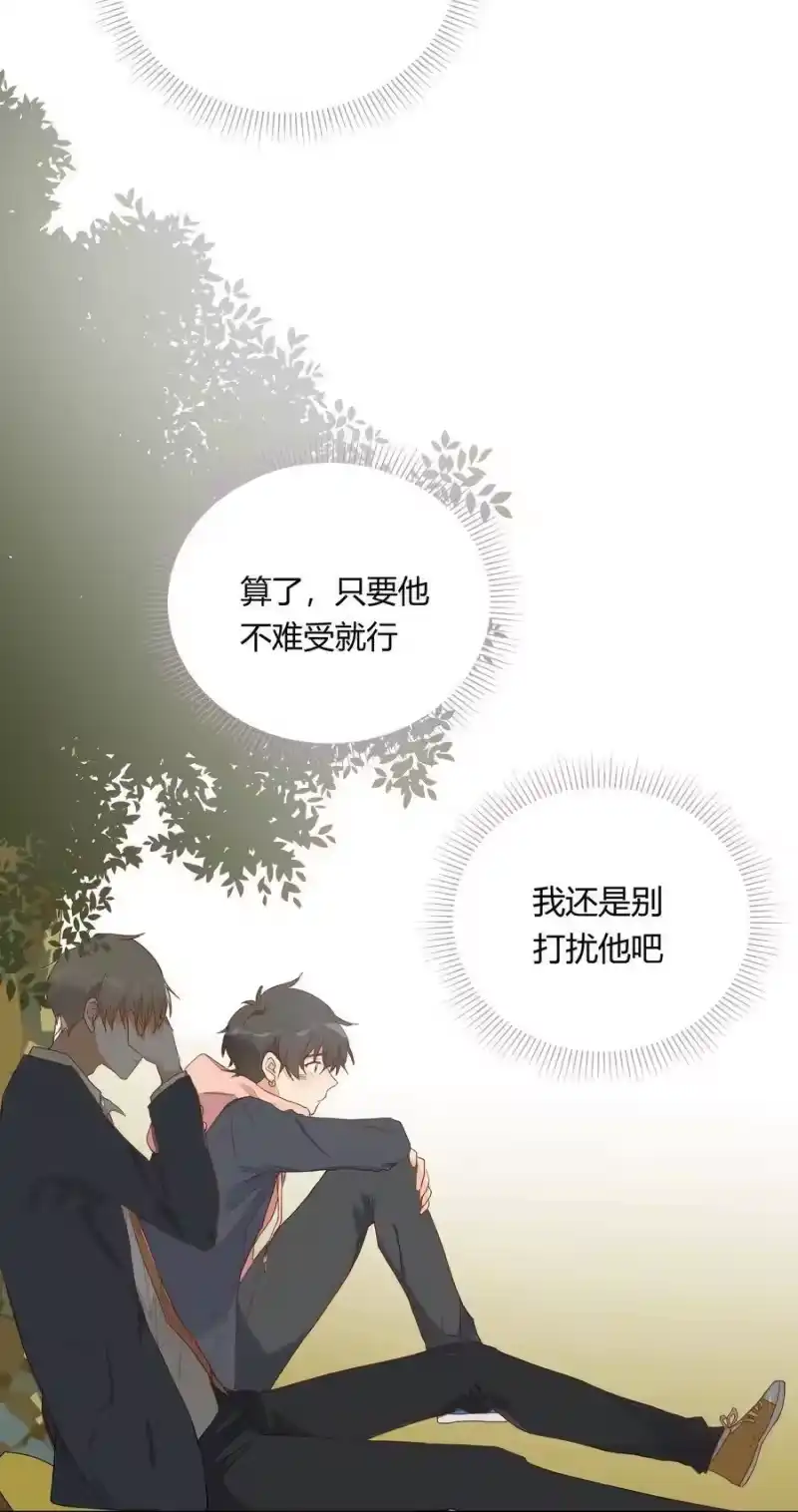 想听你说喜欢我_h 010 IF 第42页