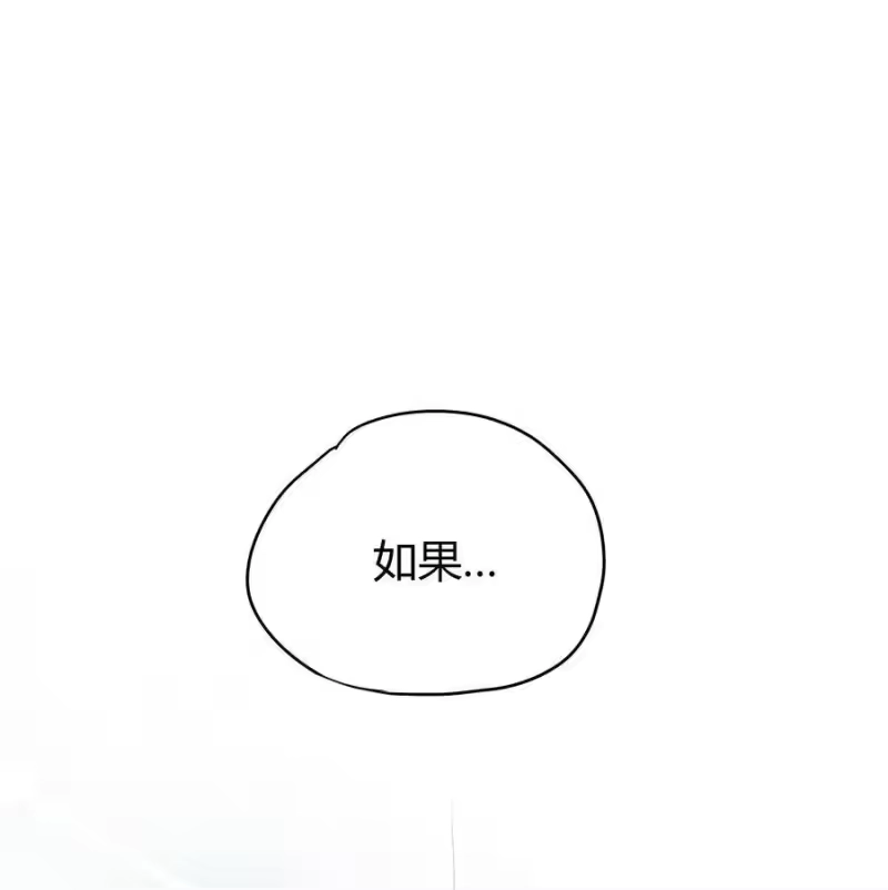 想听你说喜欢我_h 010 IF 第50页
