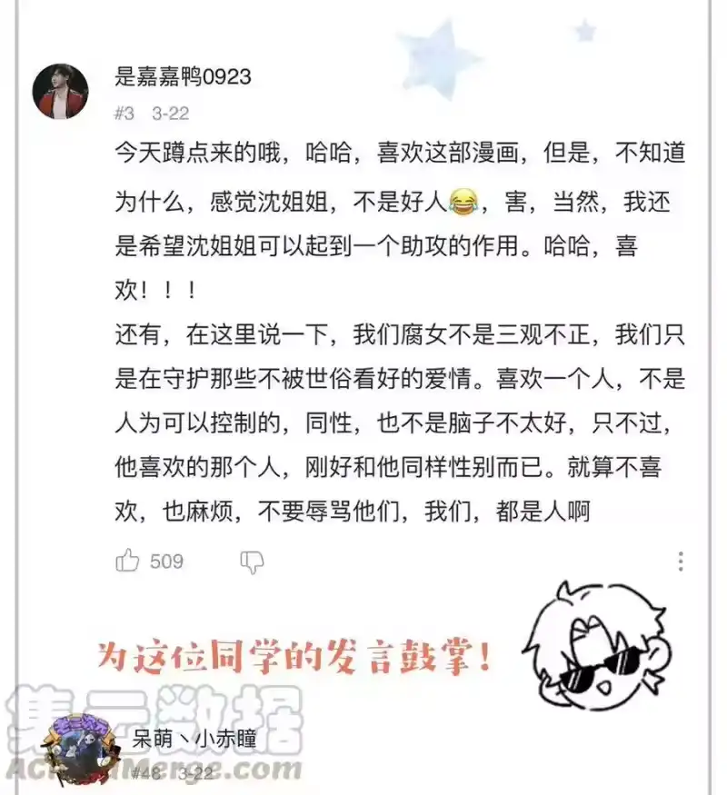 想听你说喜欢我_h 010 IF 第73页