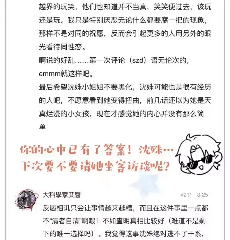 想听你说喜欢我_h 010 IF 第76页