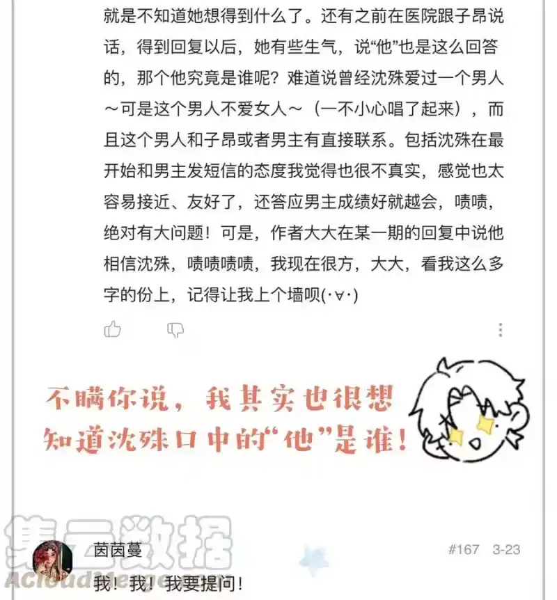 想听你说喜欢我_h 010 IF 第77页