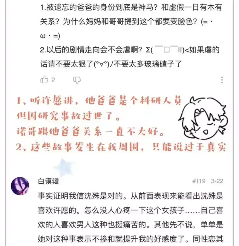想听你说喜欢我_h 010 IF 第78页