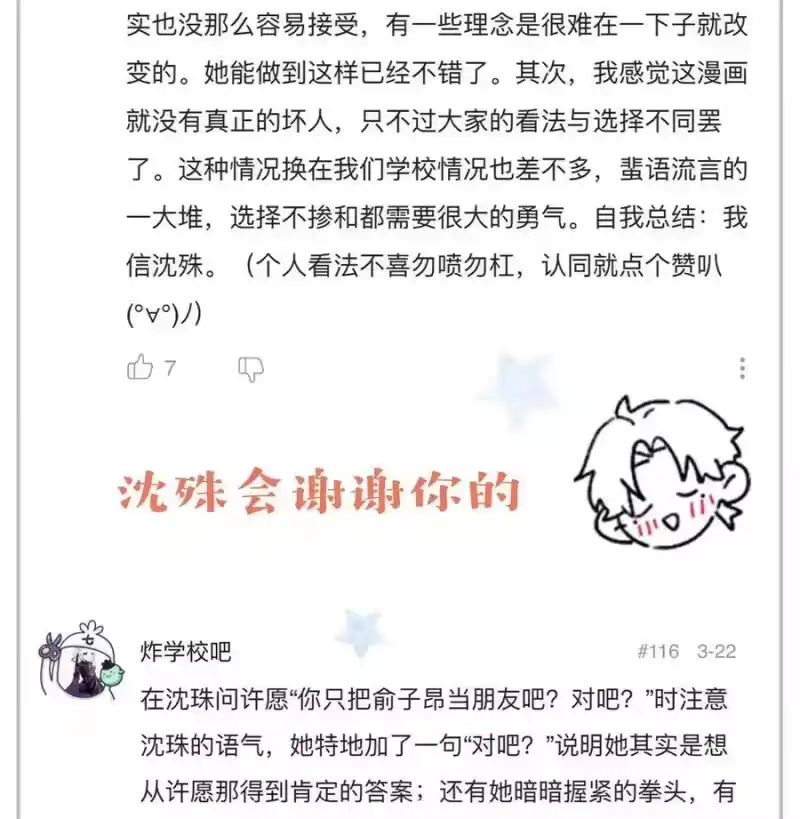 想听你说喜欢我_h 010 IF 第79页