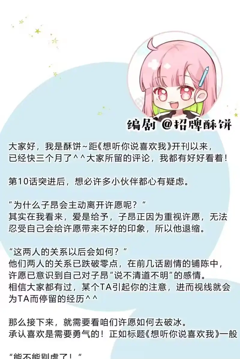想听你说喜欢我_h 010 IF 第82页