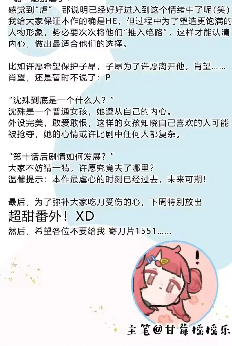 想听你说喜欢我_h 010 IF 第83页