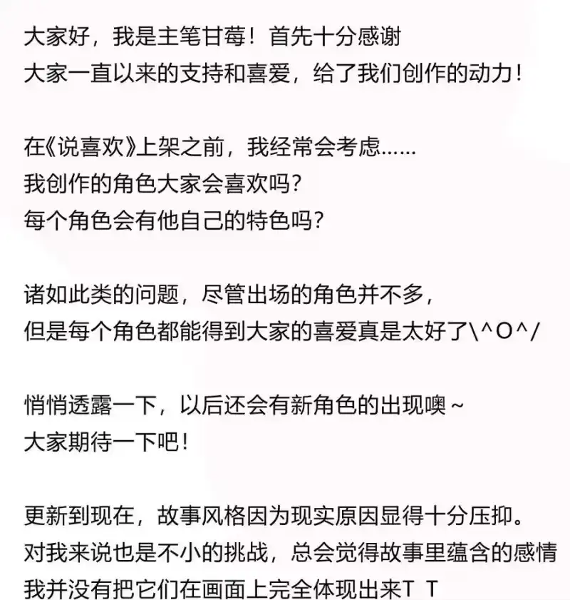 想听你说喜欢我_h 010 IF 第84页