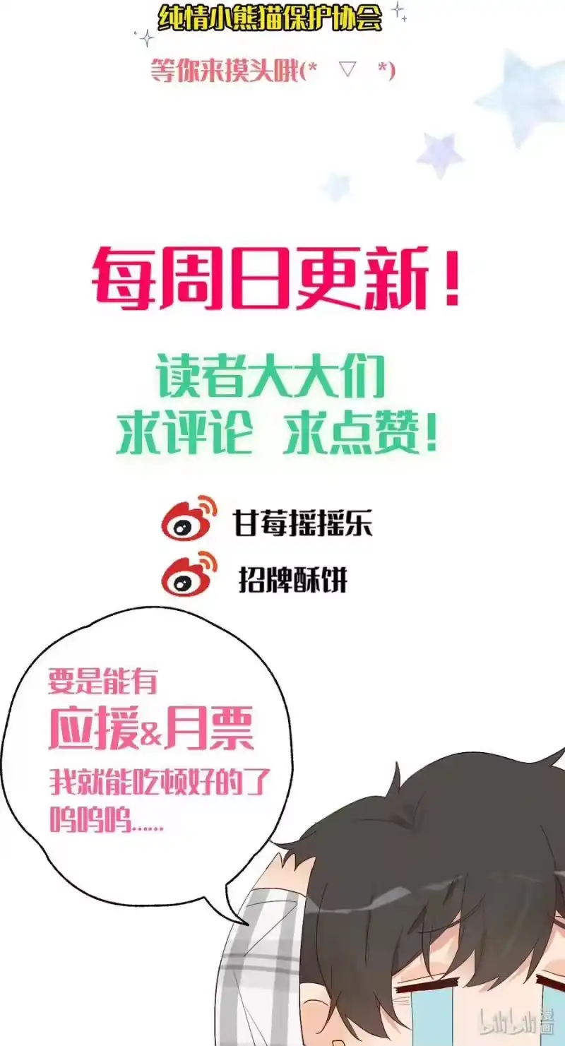 想听你说喜欢我_h 010 IF 第87页